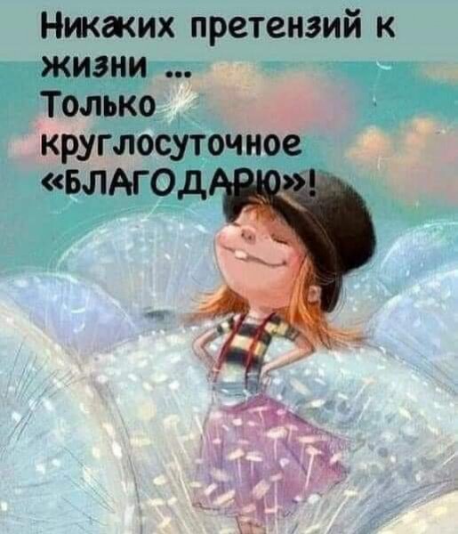 ТОЛЬКО КРУГЛОСУТОЧНОЕ БЛАГОДАРЮ!;))