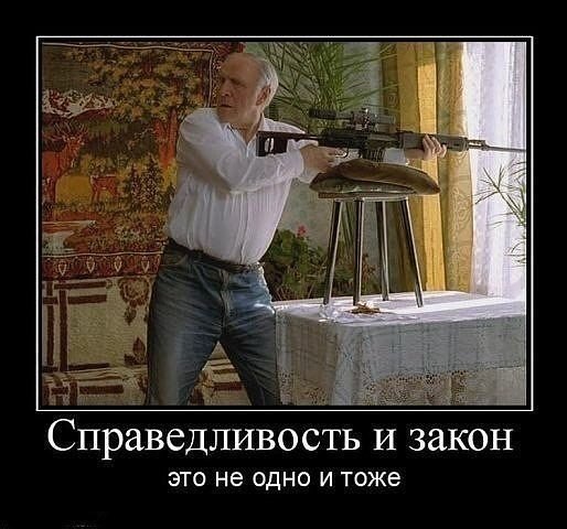 Верь Ему