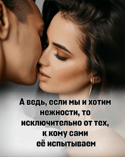 Любовь