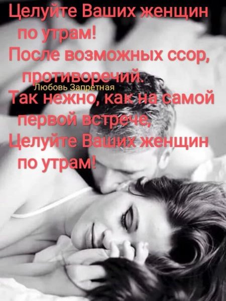 Любовь