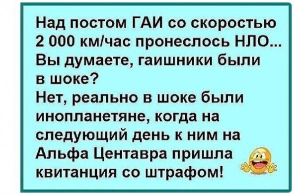 Галактический шок