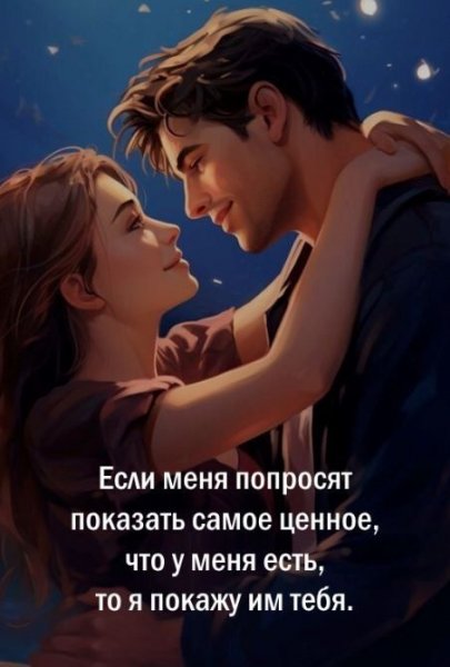 Любовь