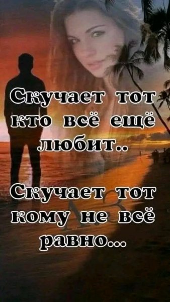 Любовь