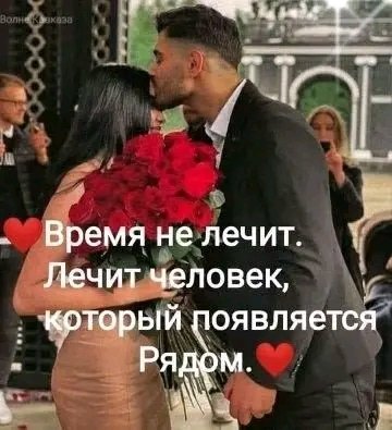 Любовь