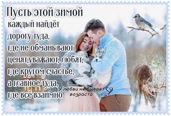 Любовь