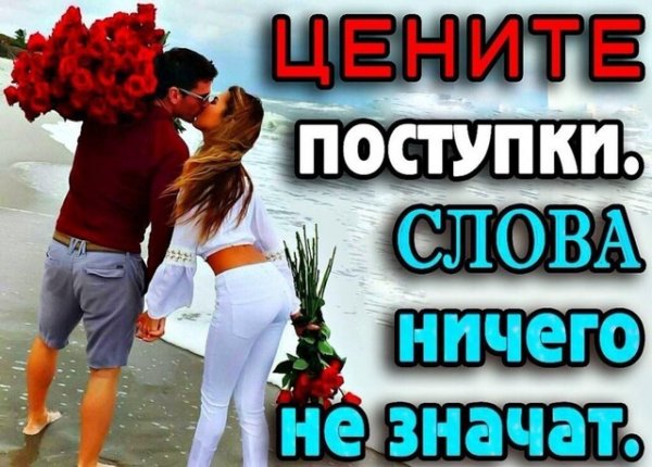 Любовь