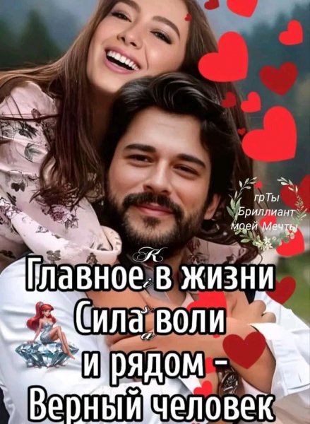 Любовь