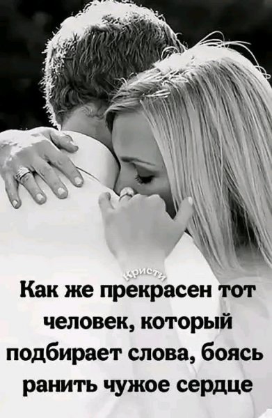 Любовь