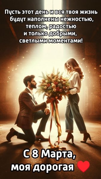 Любовь