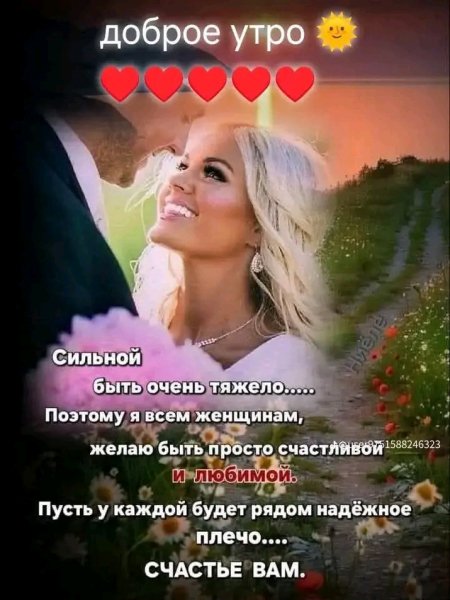 Любовь