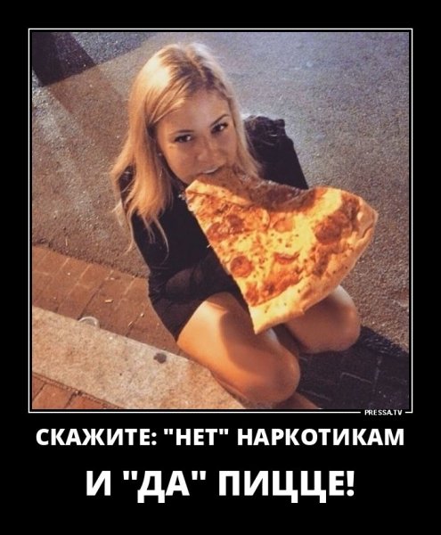 Скажите нет наркотикам