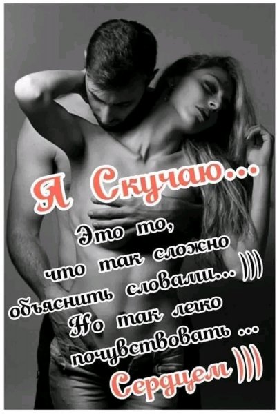 Любовь