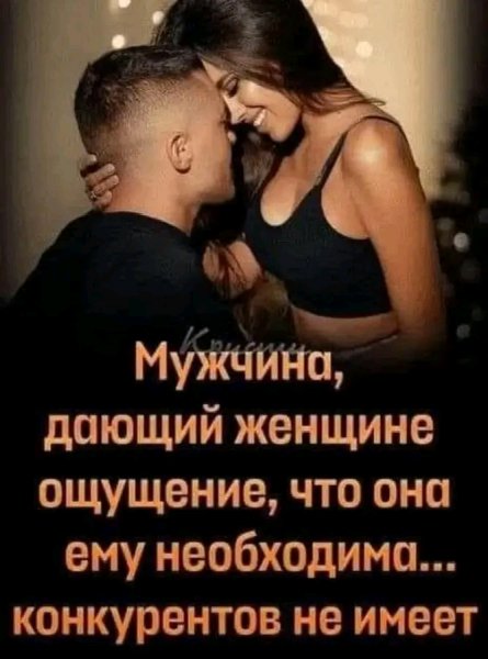 Любовь
