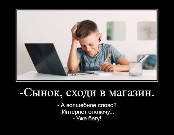 Уже бегу!