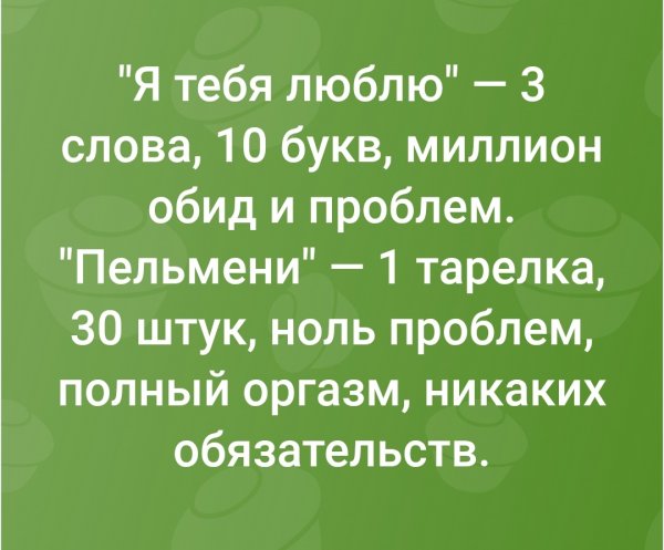 Любовь величина непостоянная)