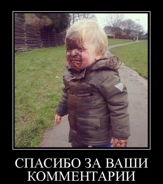Комментарии
