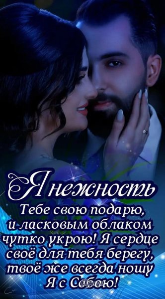 Любовь