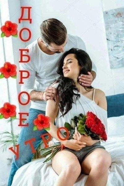 Любовь