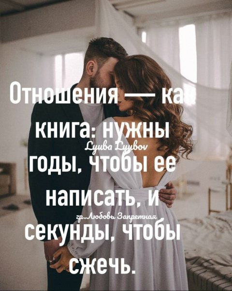 Любовь