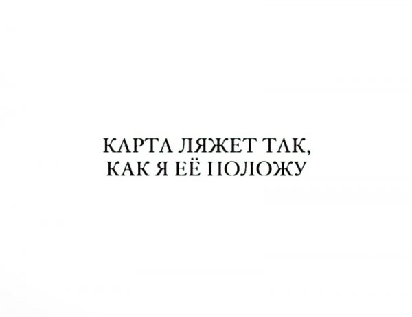 Все в твоих руках )