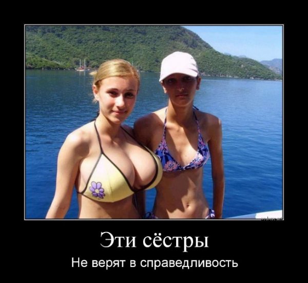 Сестры