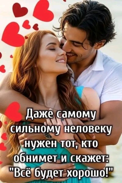 Любовь