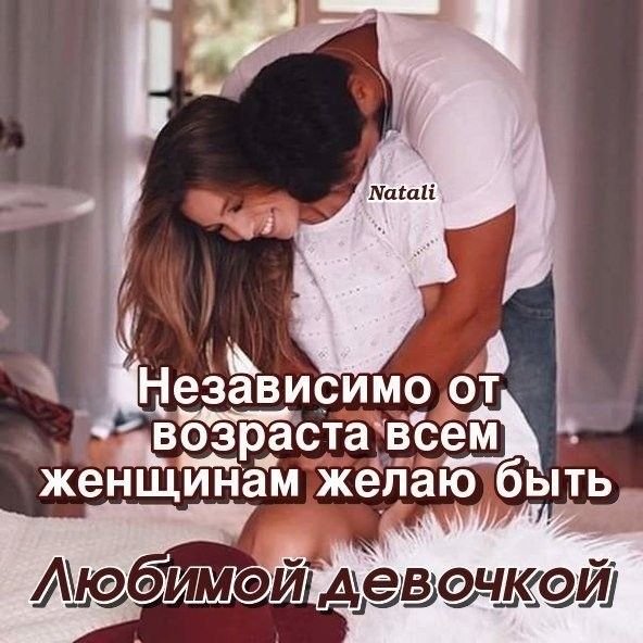 Любовь