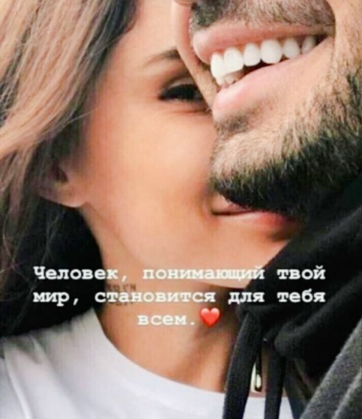 Любовь