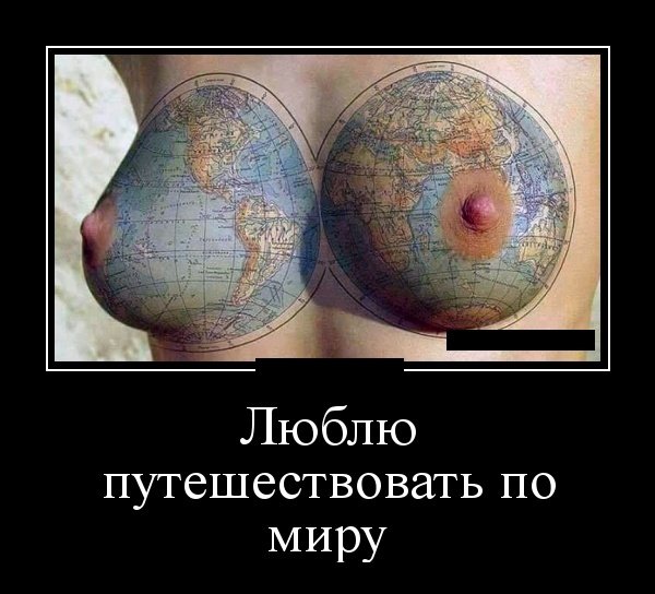 ЛЮБЛЮ ПУТЕШЕСТВОВАТЬ