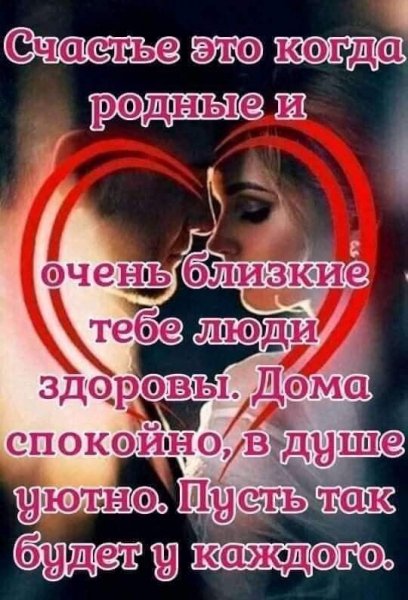 Любовь