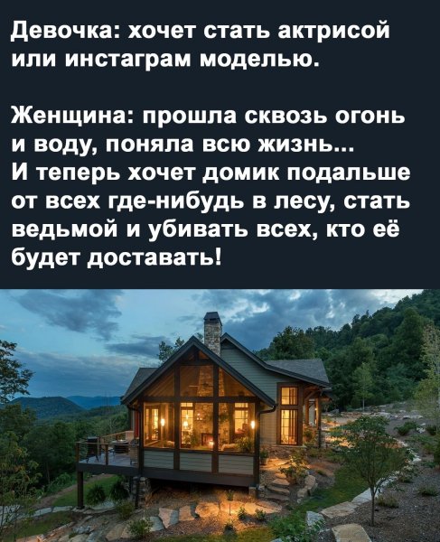 Так!