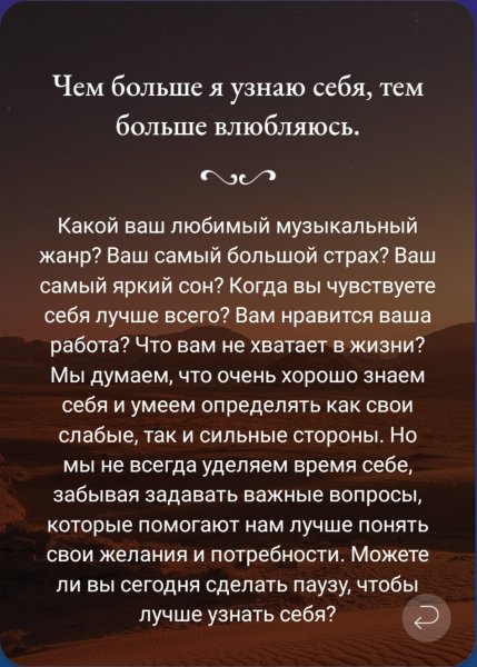 Ежедневное вдохновение