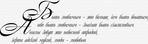Любовь