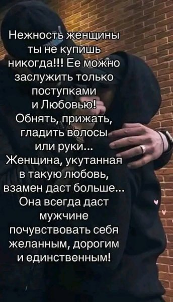 Любовь