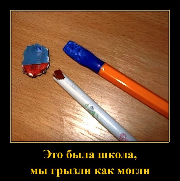 Гранит науки