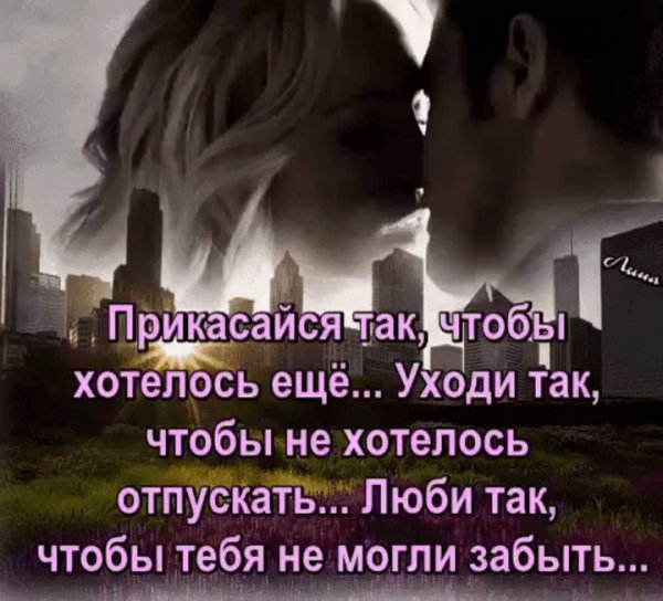Любовь