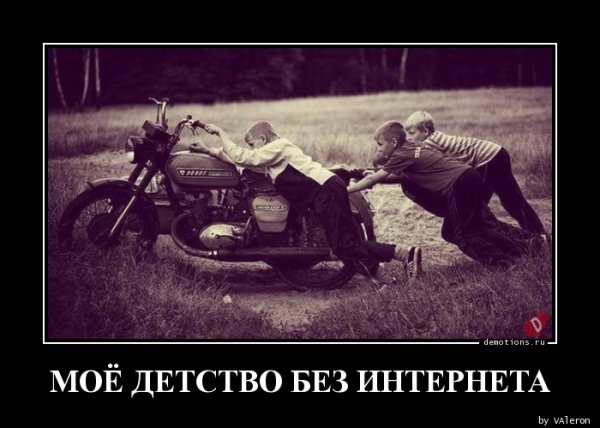 MOE-DETSTVO-BEZ-INTE demotions.ru