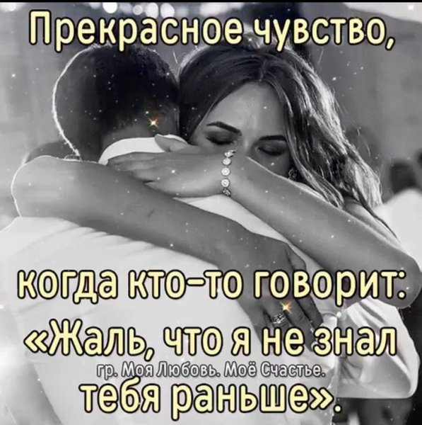 Любовь