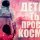 Попугай Кеша - Модерн Толкинг