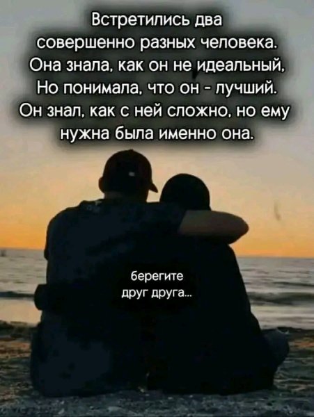 Любовь