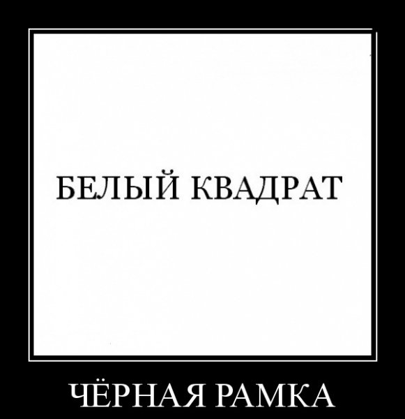 Шедевр