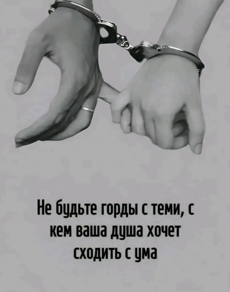 Кайфуйте Друг от Друга!!!!