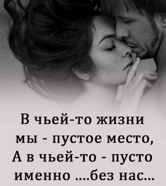 Любовь