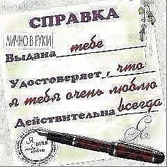 Справка