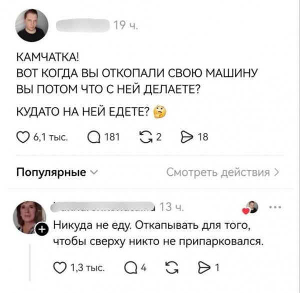 Камчатка )