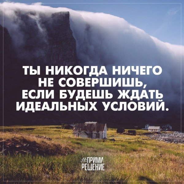 Верные слова!