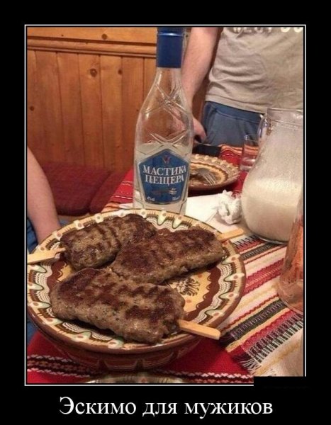 Эскимо