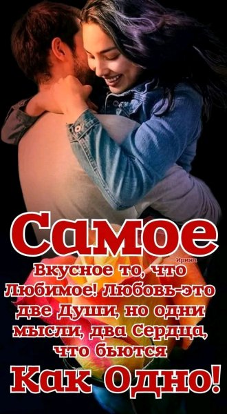 Любовь