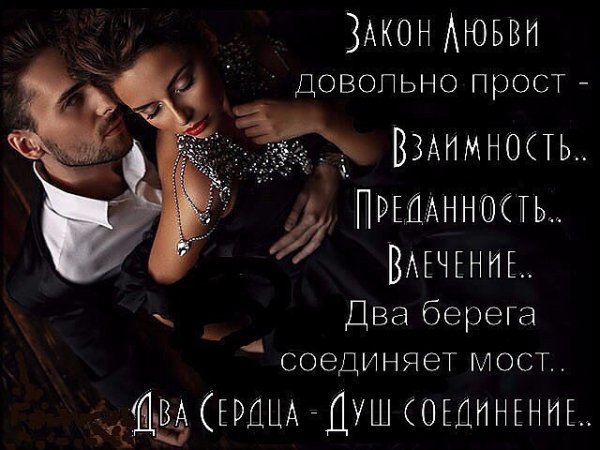 Любовь