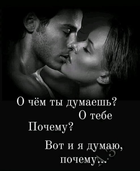 Любовь